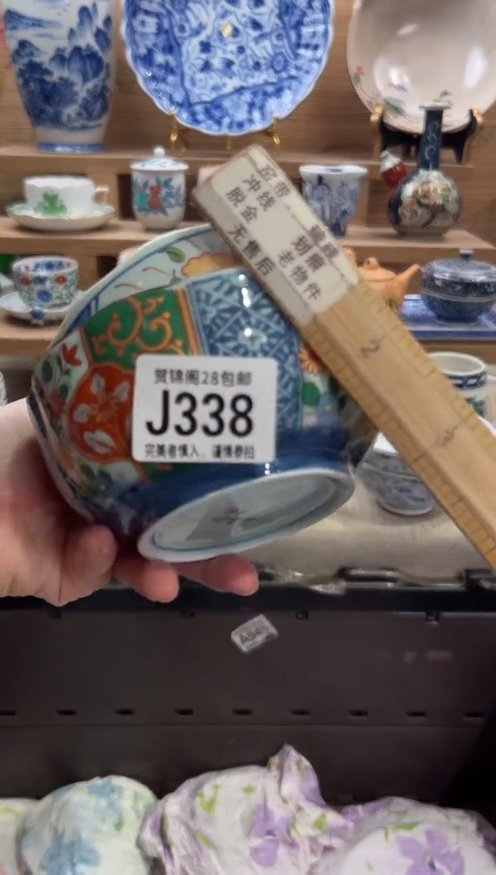 瓷片夏*素      J338