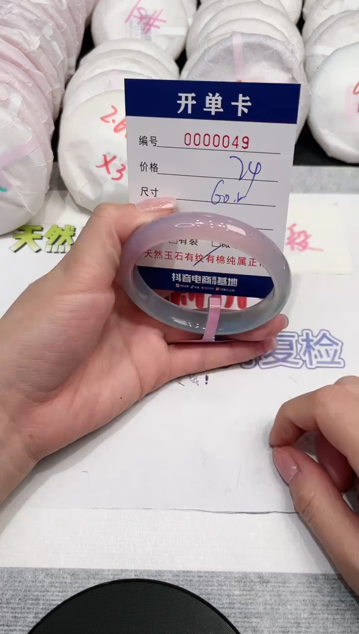 【闪购商品】玛瑙/玉髓手镯未镶嵌49