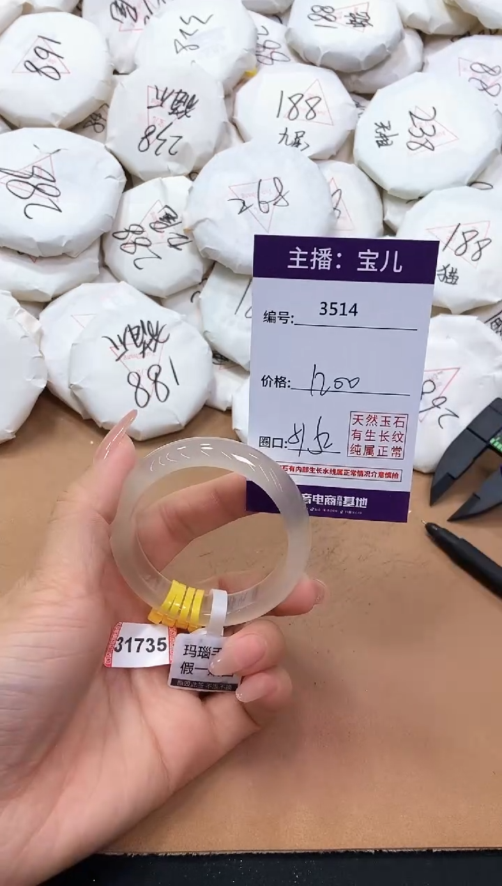 【闪购商品】玛瑙/玉髓手镯未镶嵌3514