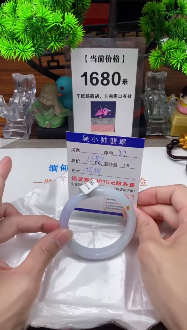 【闪购商品】翡翠手镯未镶嵌27缅甸天然A货翡翠
