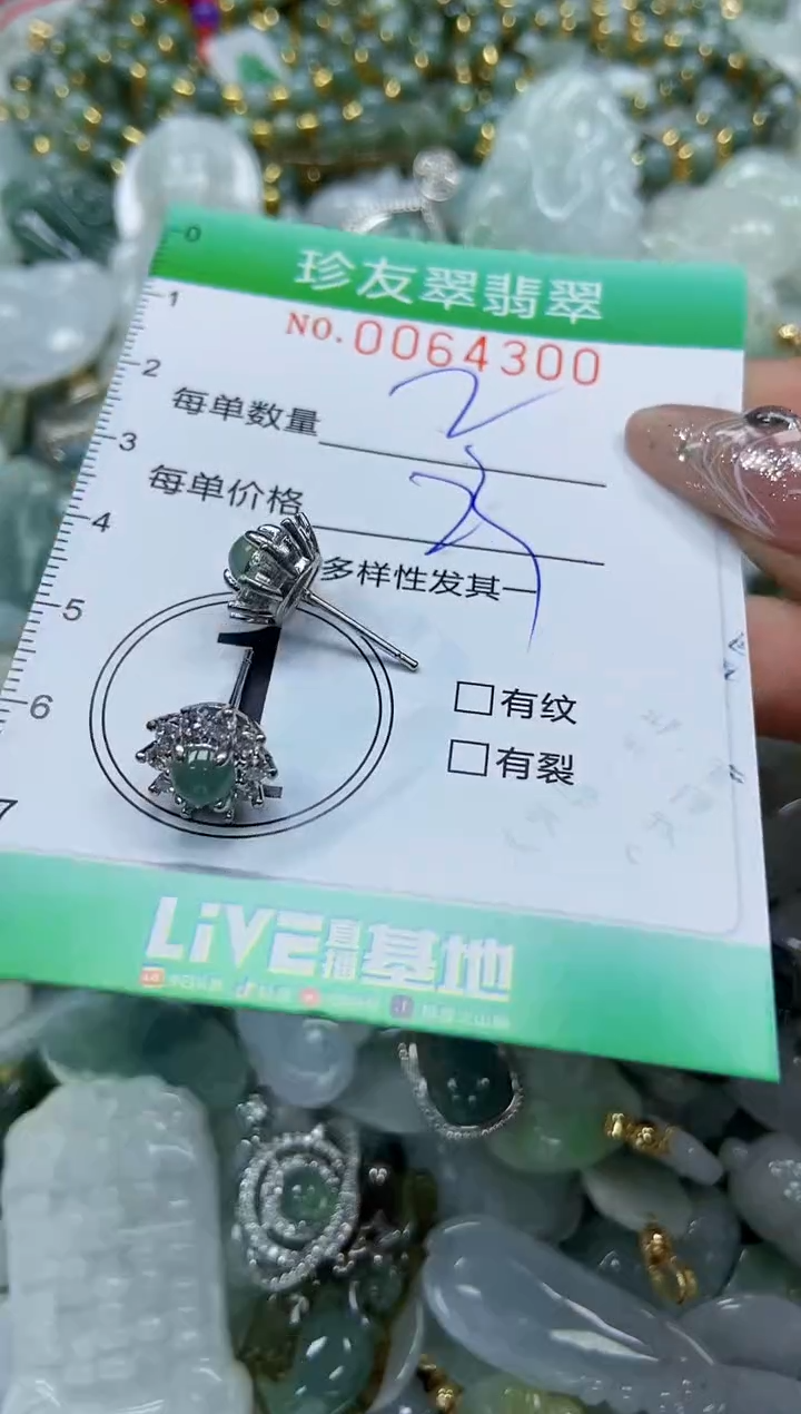 【闪购商品】翡翠颈饰未镶嵌闪购商品0064300