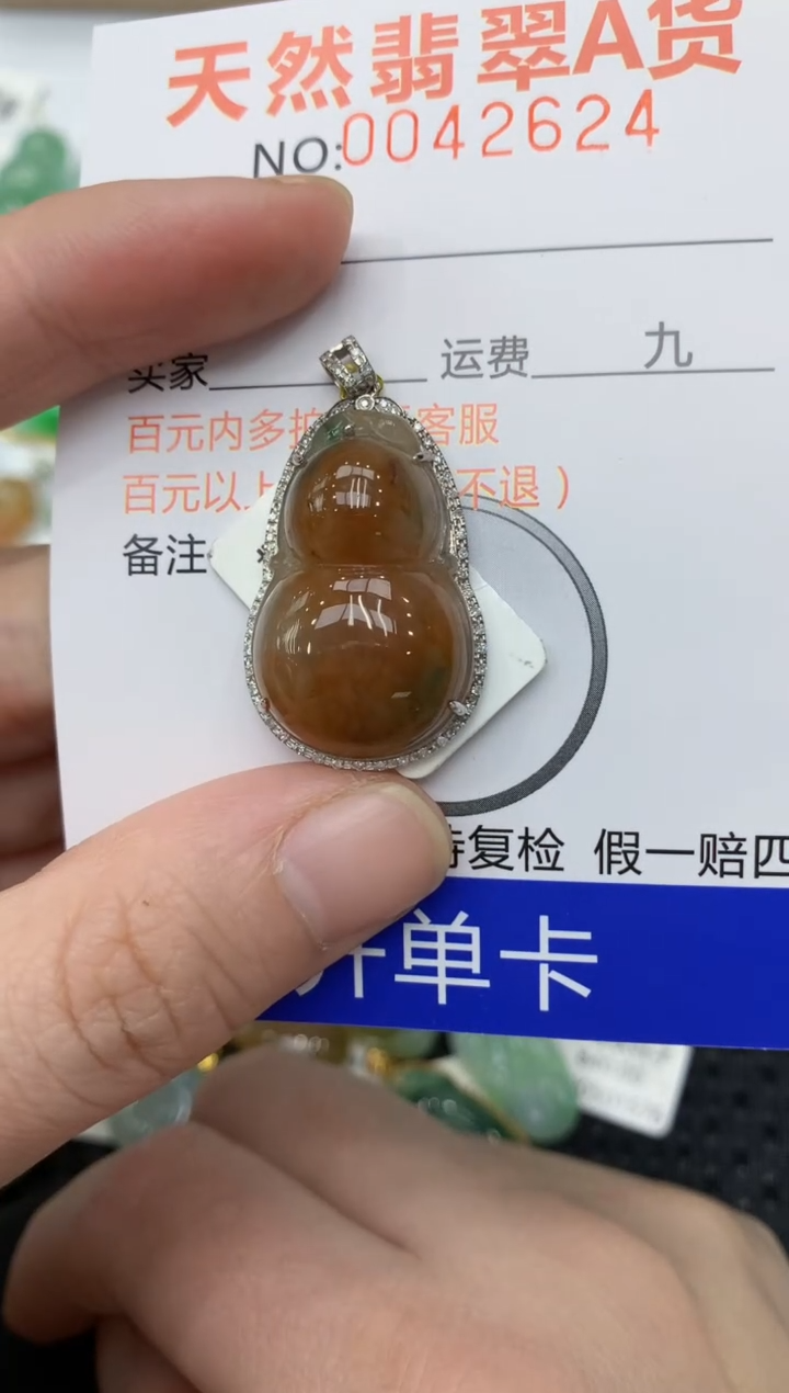 【闪购商品】翡翠颈饰18K金镶嵌11111111