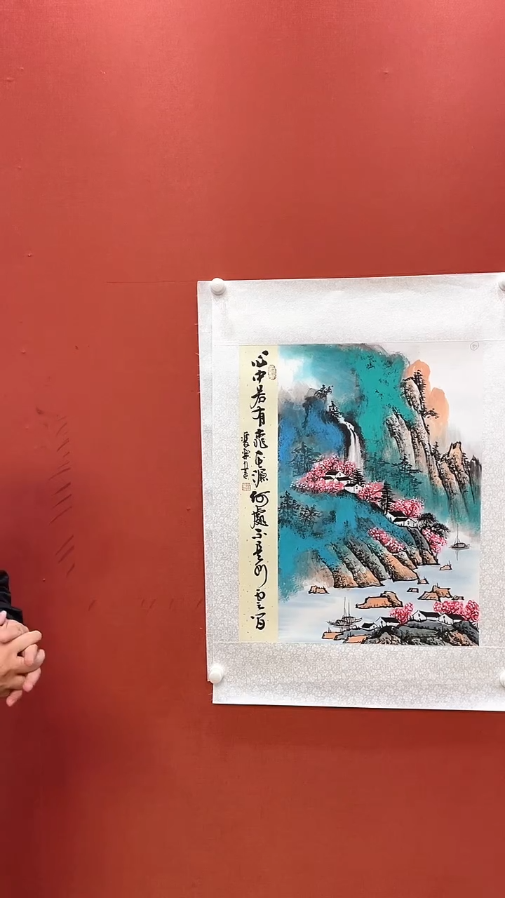 书法田双乐国画国画
