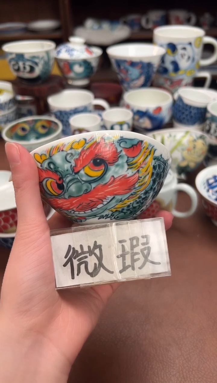 【闪购商品】昨明  陶瓷  （微瑕福利价）醒狮公道小