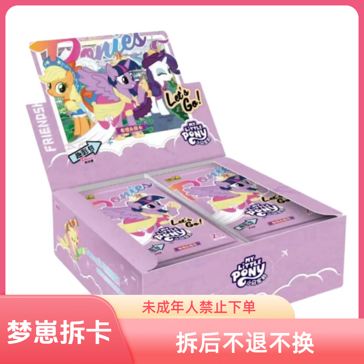 【大胃王/睡美人/做公主/狂风】小马宝莉-趣影四-正版-卡牌-盲盒