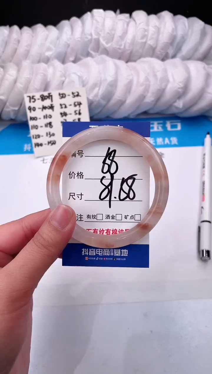 【闪购商品】石英质玉手镯未镶嵌桃花酿-59