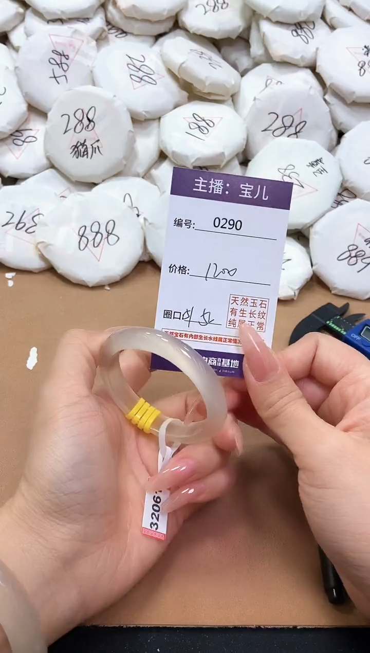 【闪购商品】玛瑙/玉髓手镯未镶嵌290