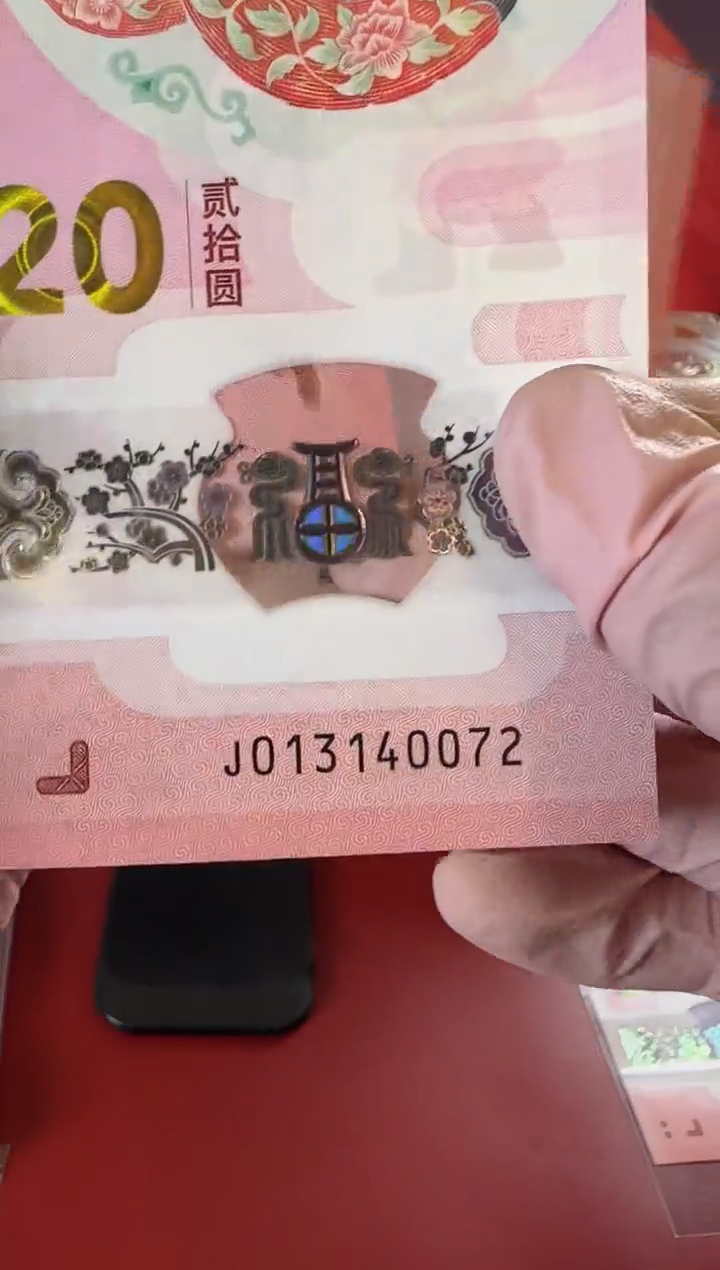 【闪购商品】塑料2025蛇钞啊啊啊啊啊啊单张裸