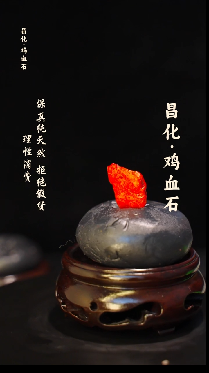 昌化石印石水****）正宗昌化鸡血石印章石料原石微暇介意勿拍HJ