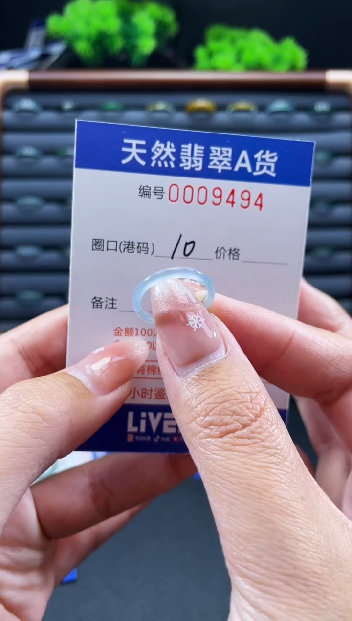 未镶嵌戒指翡翠戒圈