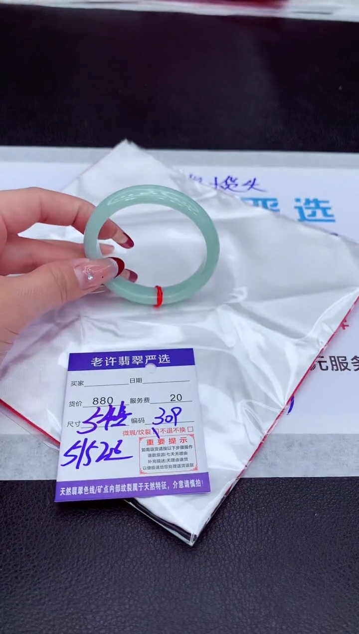 【闪购商品】翡翠手镯未镶嵌1111111111111
