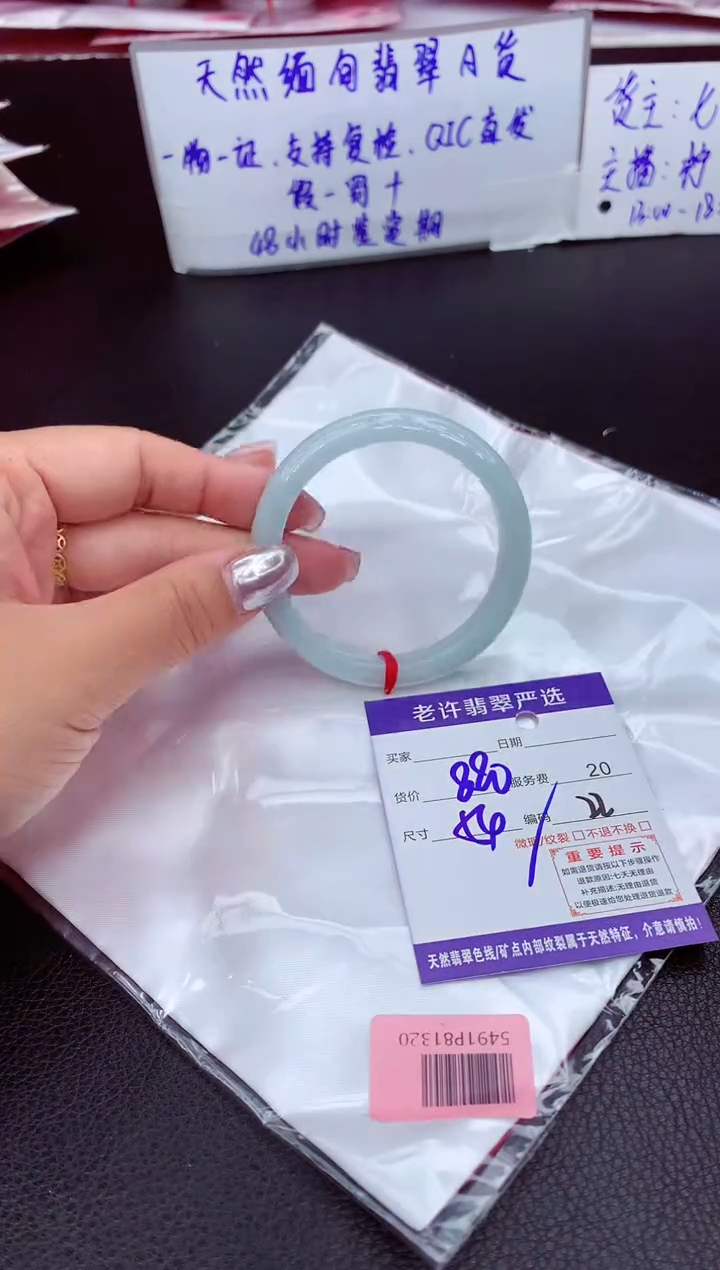 【闪购商品】翡翠手镯未镶嵌11111111