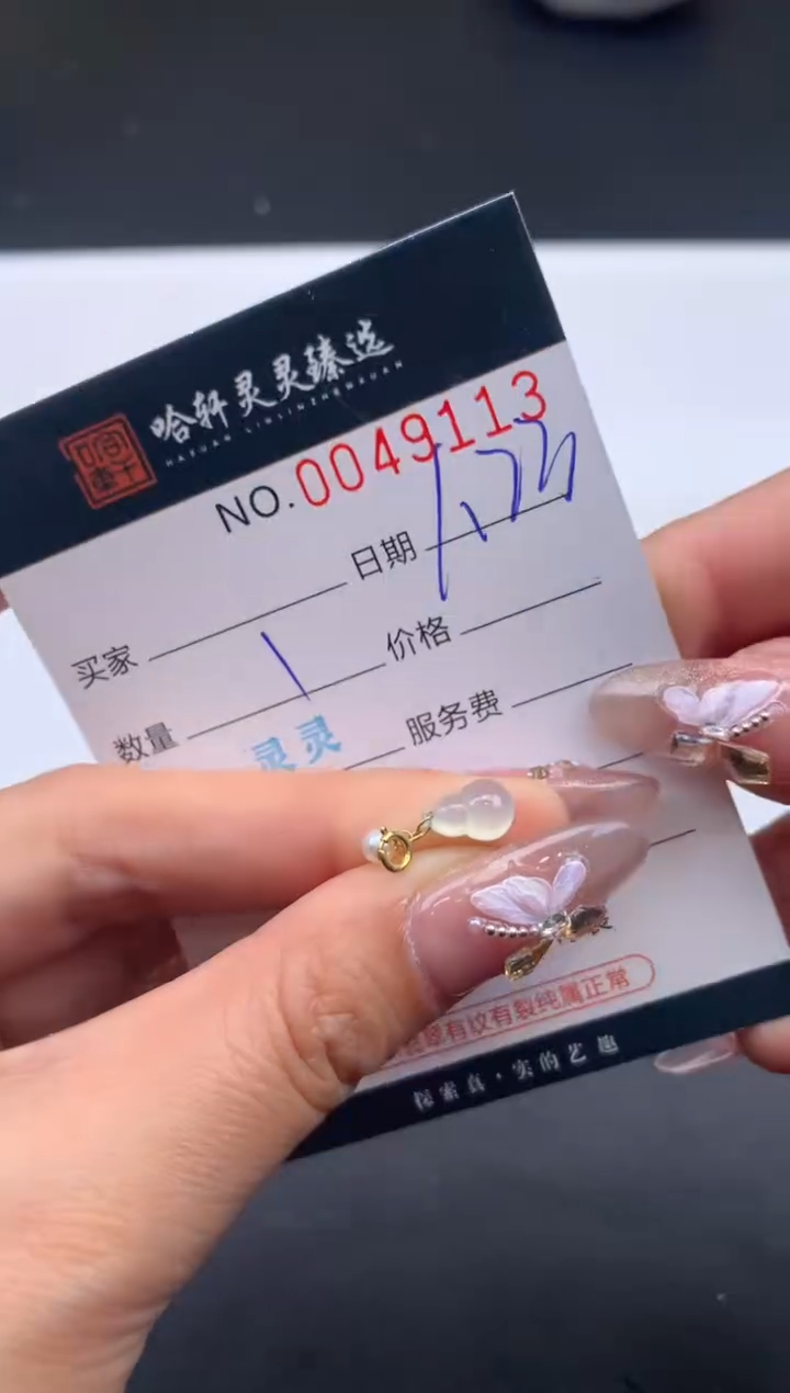 【闪购商品】翡翠挂件未镶嵌哈轩 挂件1