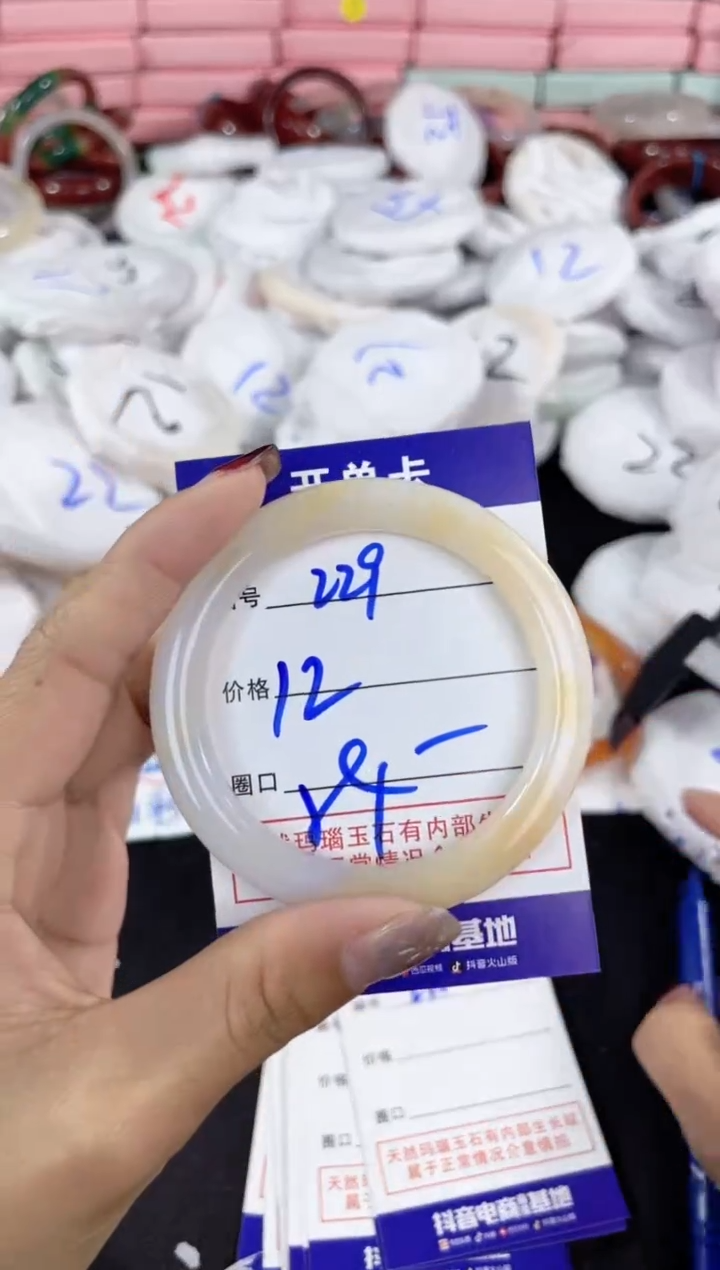 【闪购商品】玛瑙/玉髓手镯未镶嵌229
