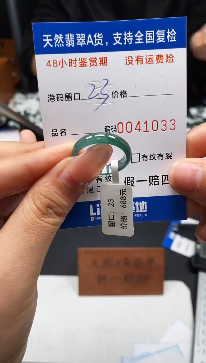 未镶嵌戒指翡翠天然A货翡翠1033