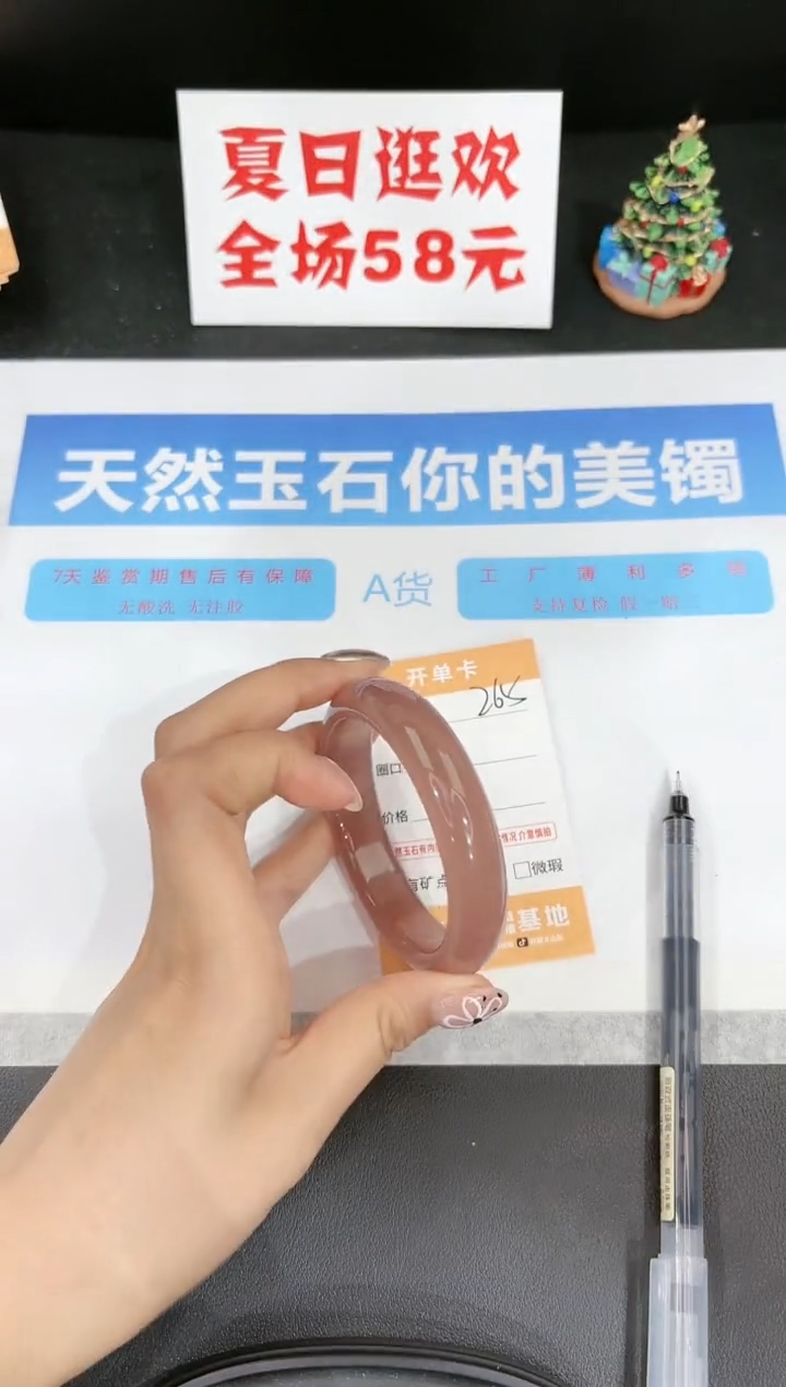 石英质玉手镯未镶嵌265-56