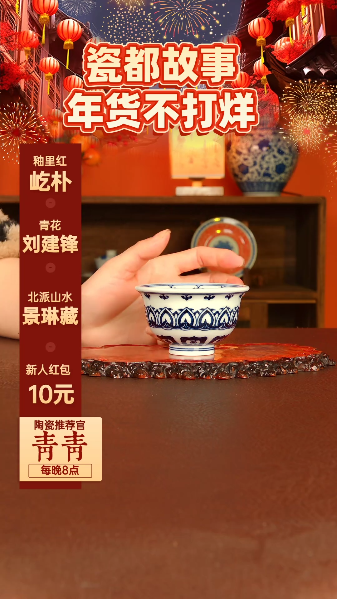 【闪购商品】景德镇手工手绘陶瓷
