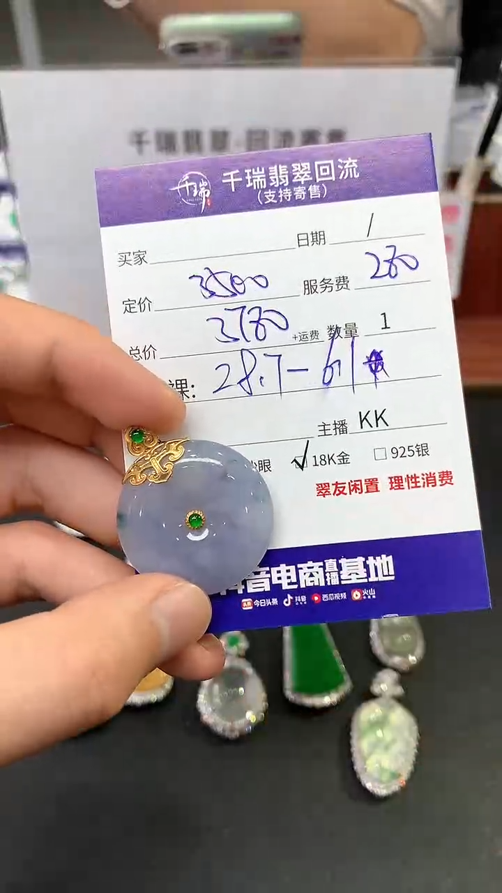 【闪购商品】翡翠吊坠(不含链)18K金镶嵌平安扣不退不换|3780+0