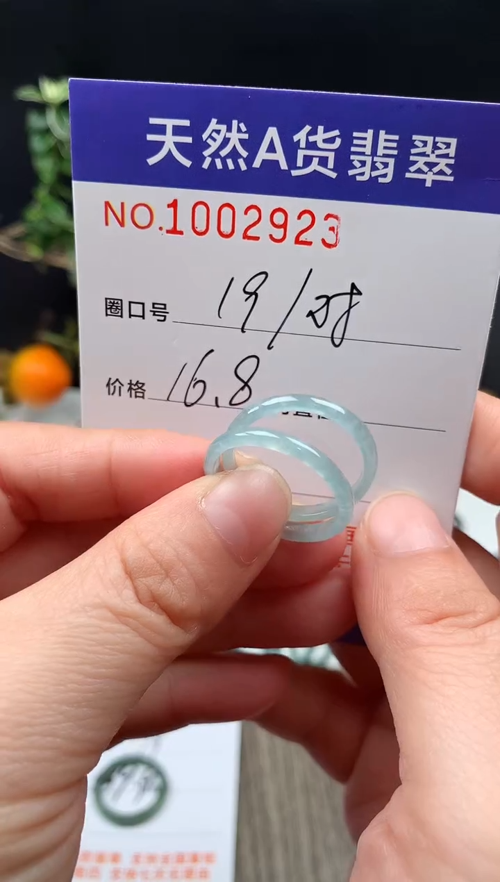 未镶嵌戒指翡翠19#