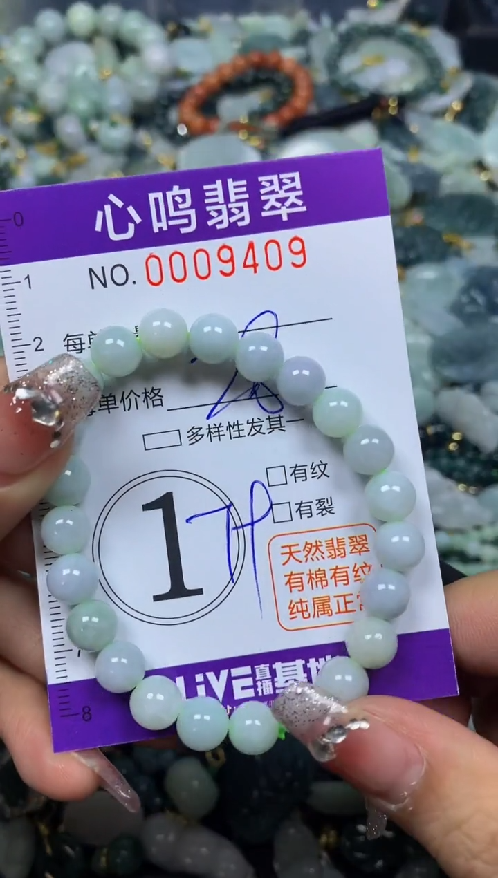 【闪购商品】翡翠颈饰未镶嵌闪购009409