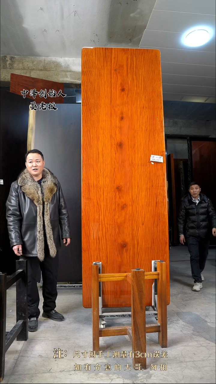 【闪购商品】木GF-29狄氏黄胆木279*89*7