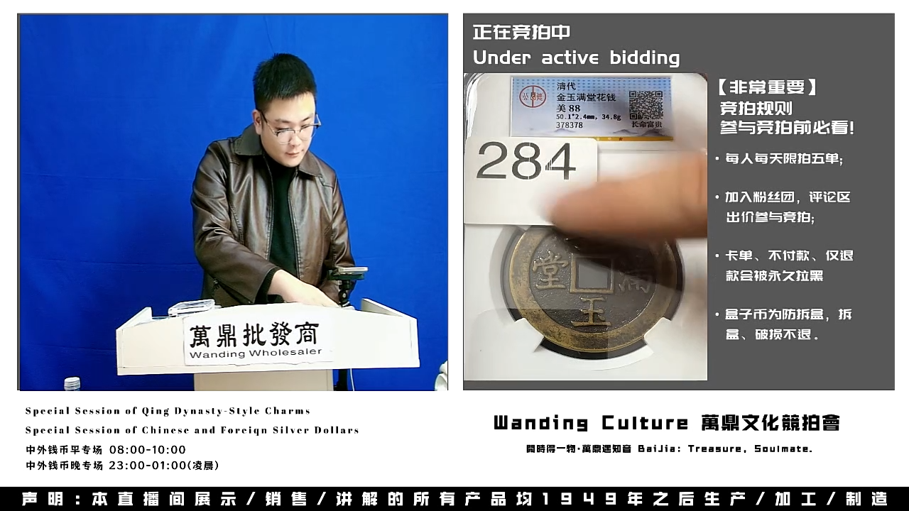 仓**道直播盒子币一枚284