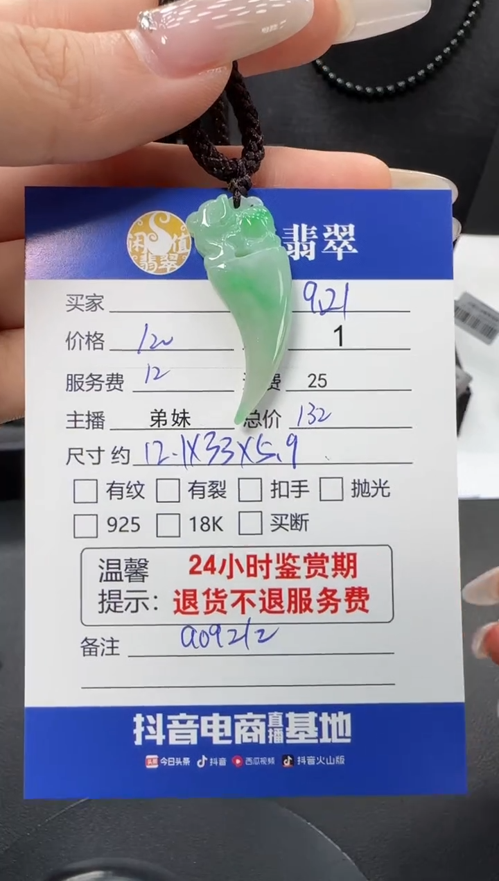 未镶嵌挂件翡翠翡翠挂件