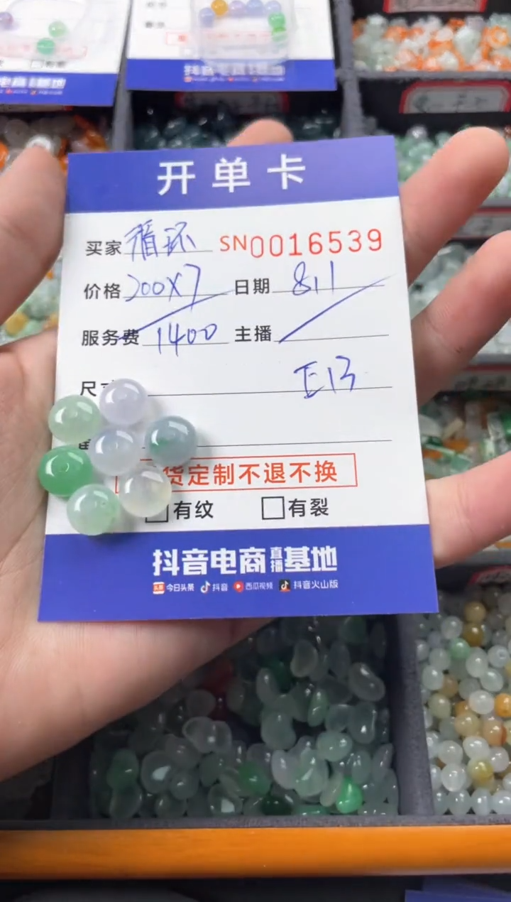 翡翠未镶嵌颈饰循*00016539
