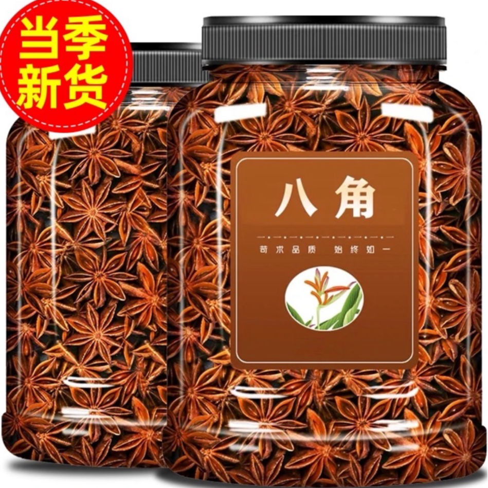 精品广西八角大料新货无硫磺自然风干提香去腥家庭常用调味料