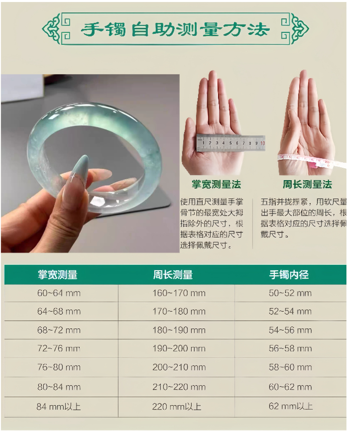 手镯尺码表-勿拍