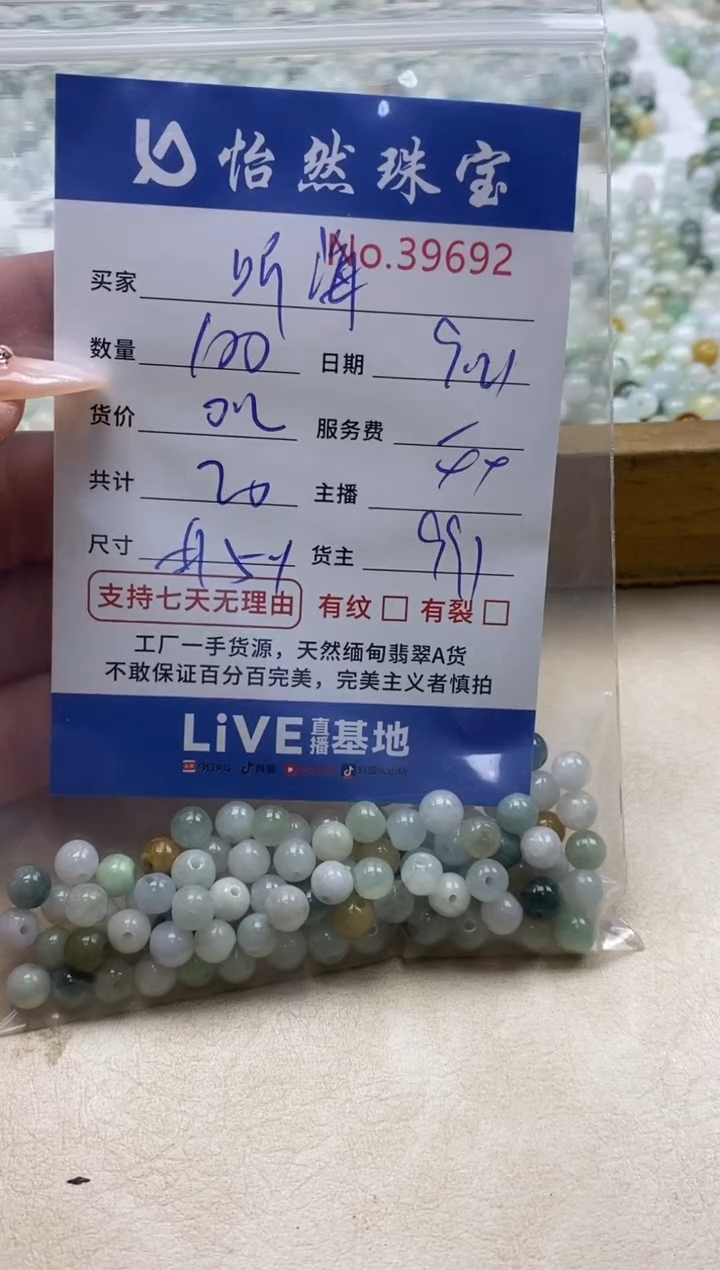 未镶嵌手链翡翠听**山单：39692