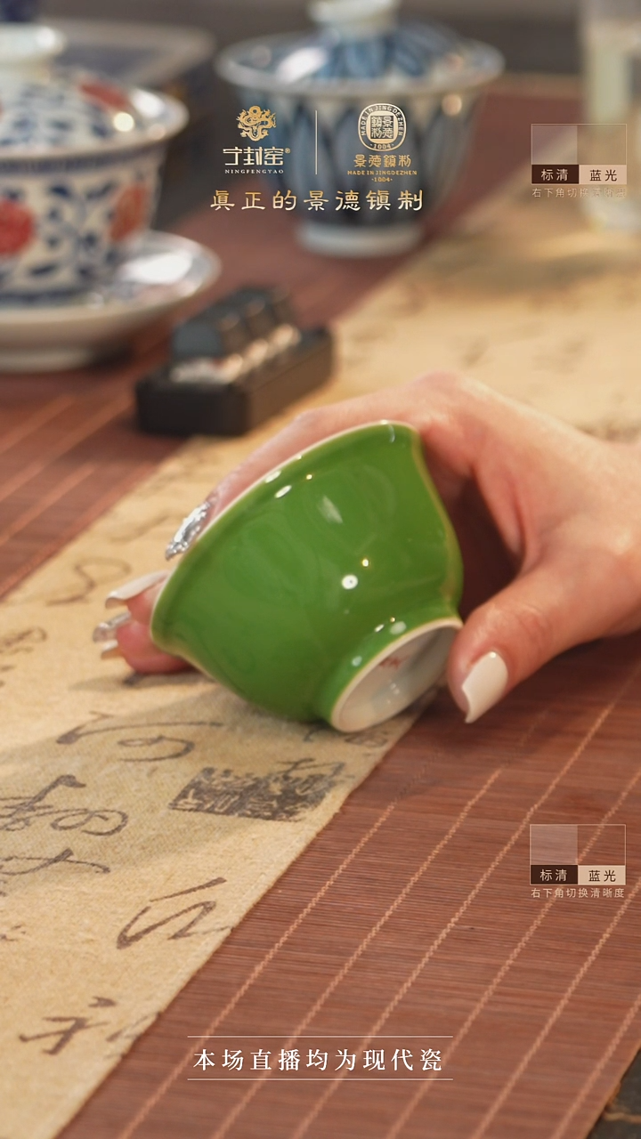 宁封窑颜色釉宝石绿主人杯