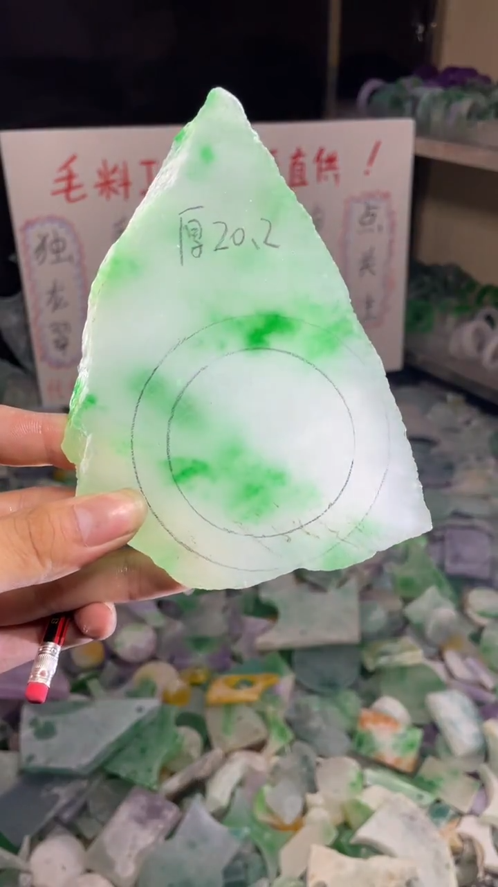 玉冰飘花边角毛坯