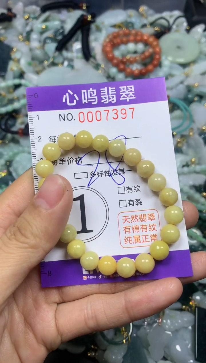 【闪购商品】翡翠颈饰未镶嵌闪购007397