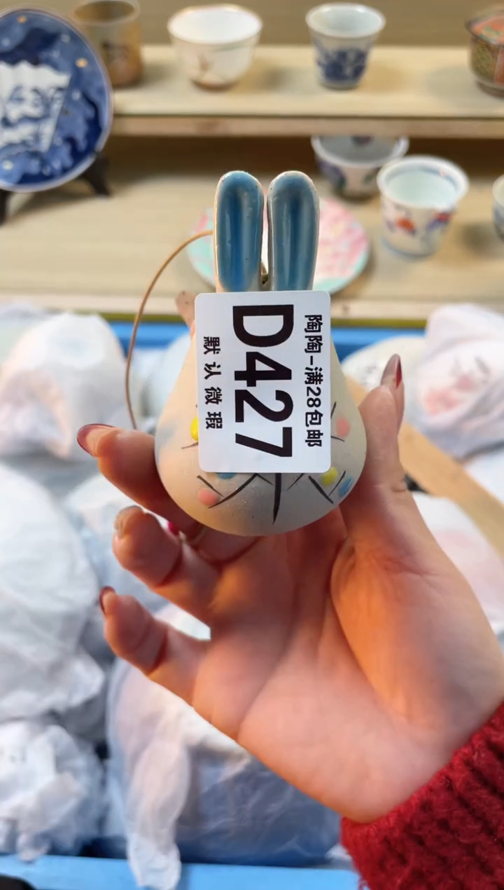 【闪购商品】杯满28包邮瓷器瓷器D427