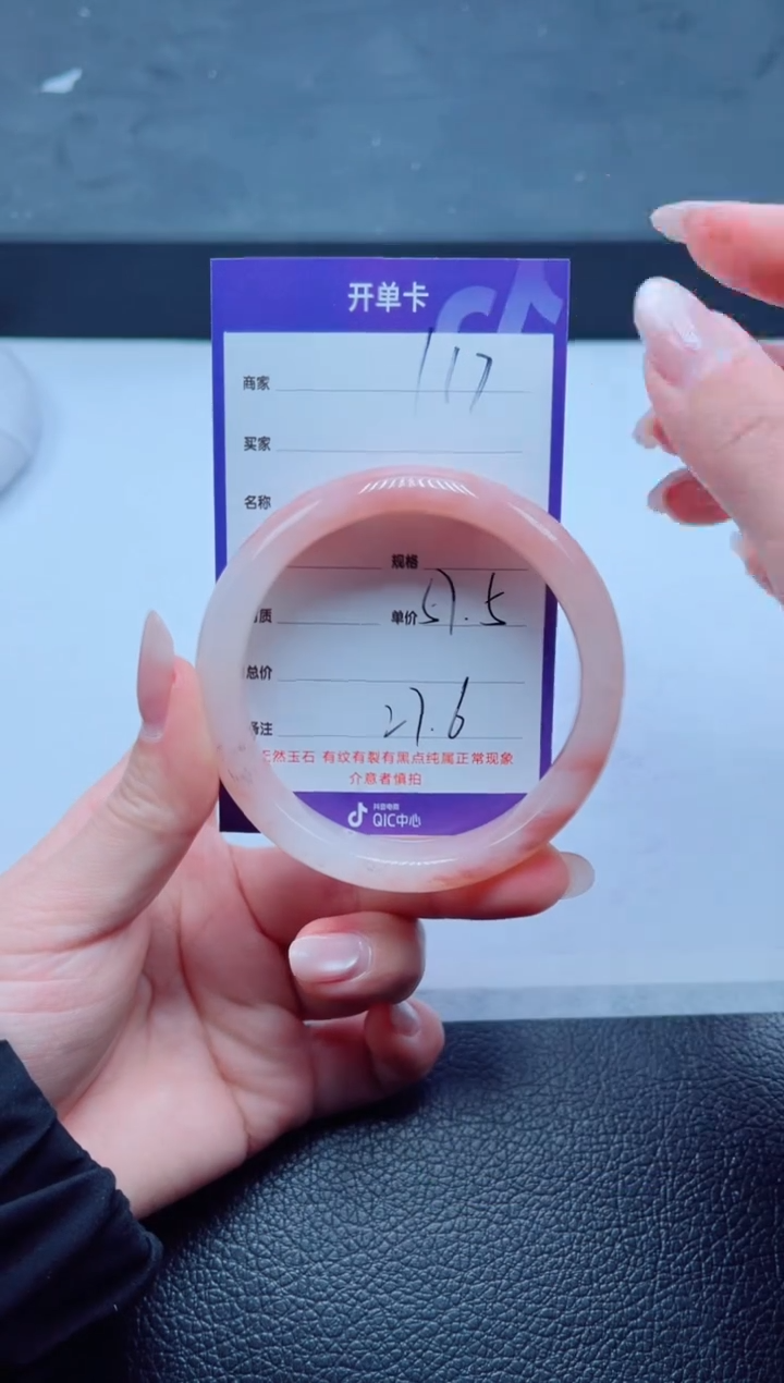 未镶嵌手镯石英质玉117-57