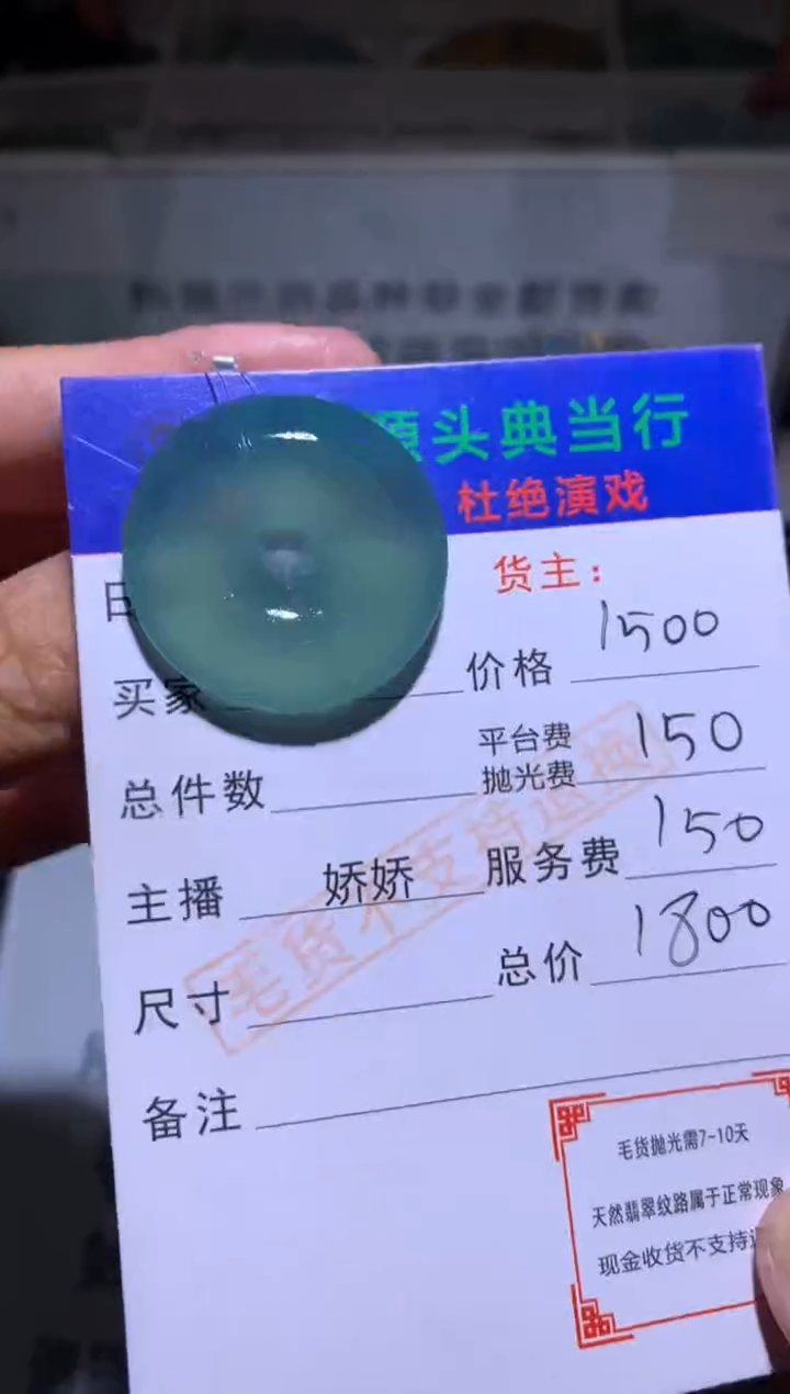 【闪购商品】定制翡翠未镶嵌-毛货-不退不换