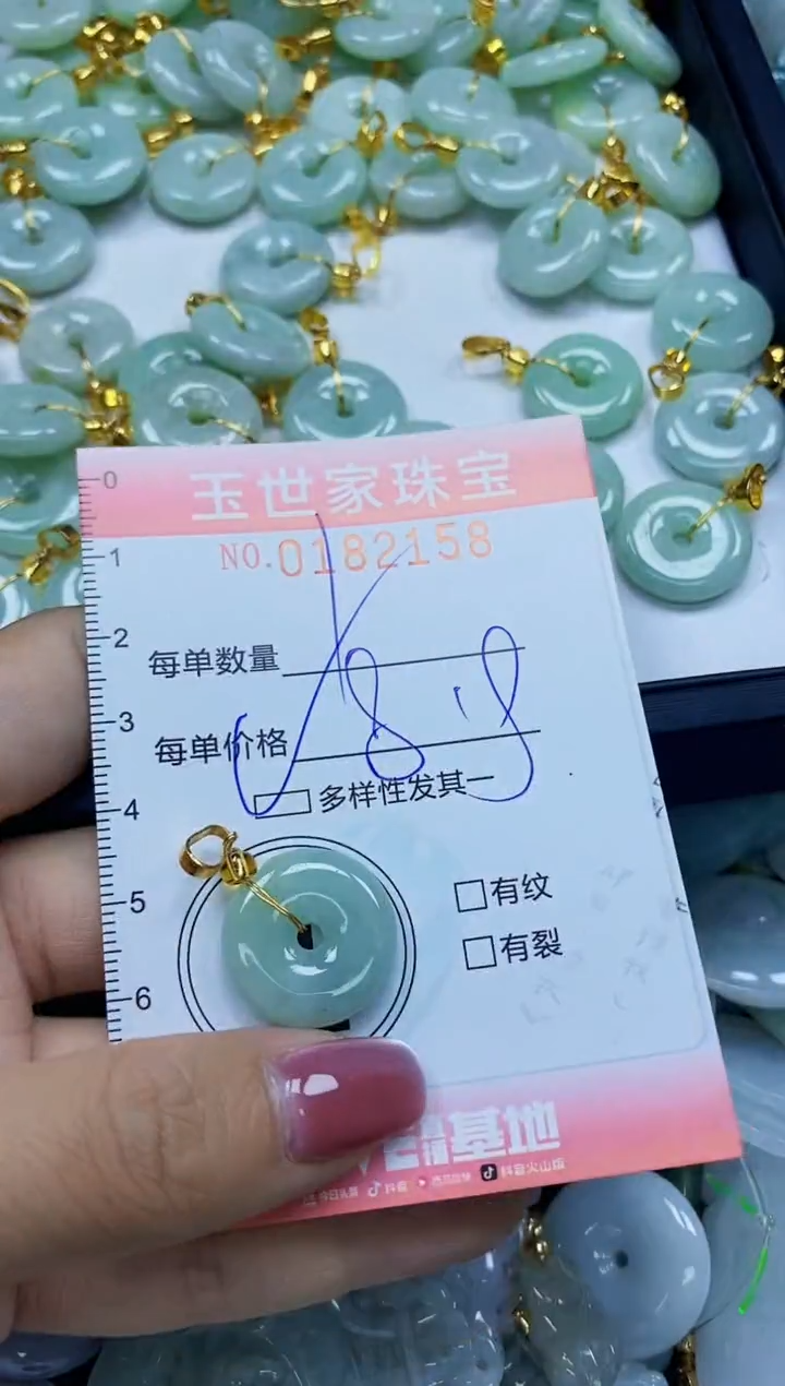 【闪购商品】翡翠颈饰未镶嵌闪购0182158多样性发其一