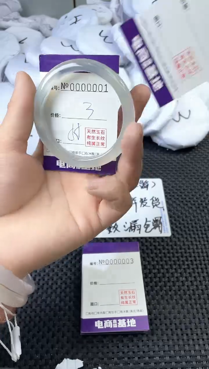 玛瑙/玉髓手镯未镶嵌1