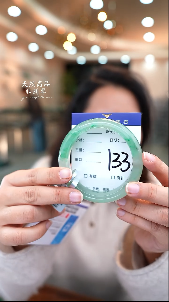 未镶嵌手镯石英质玉133