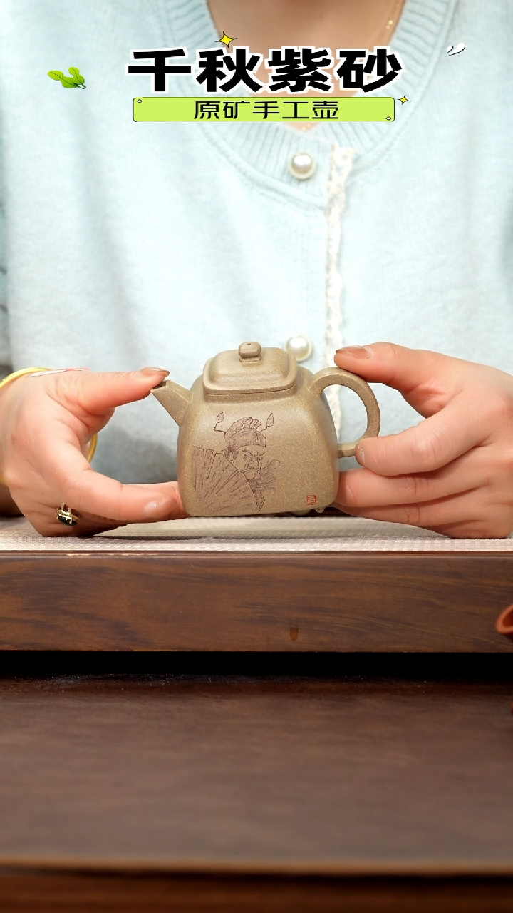 【闪购商品】紫砂茶壶青段四方坦然140cc左右