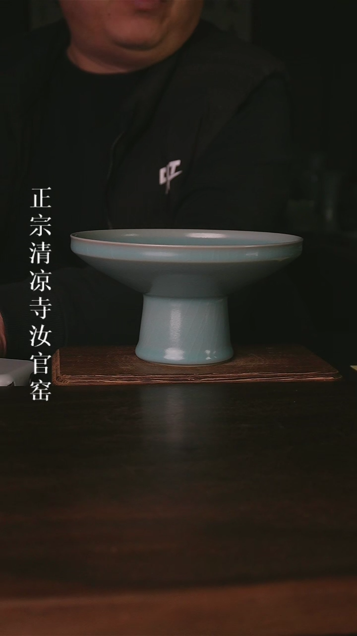 杯清凉寺原产地汝瓷体验款
