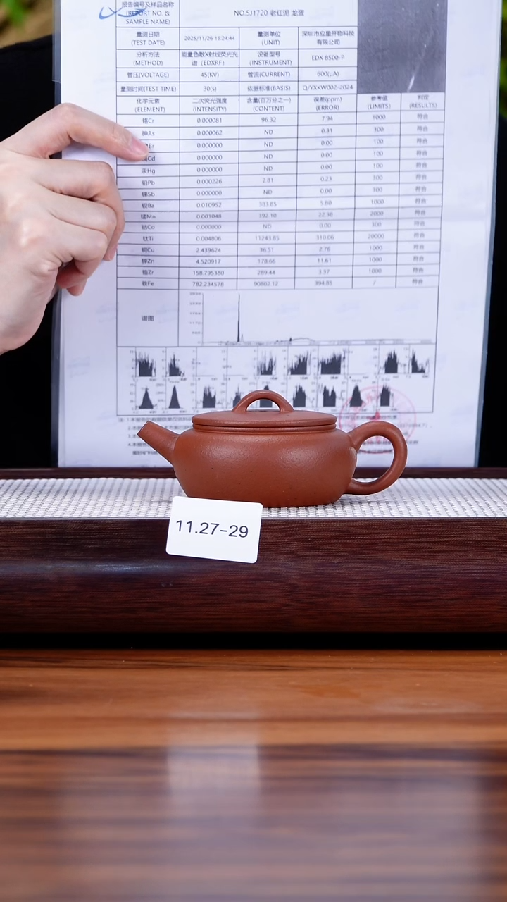 茶壶紫砂11.27-29 红皮龙 大彬诗意140