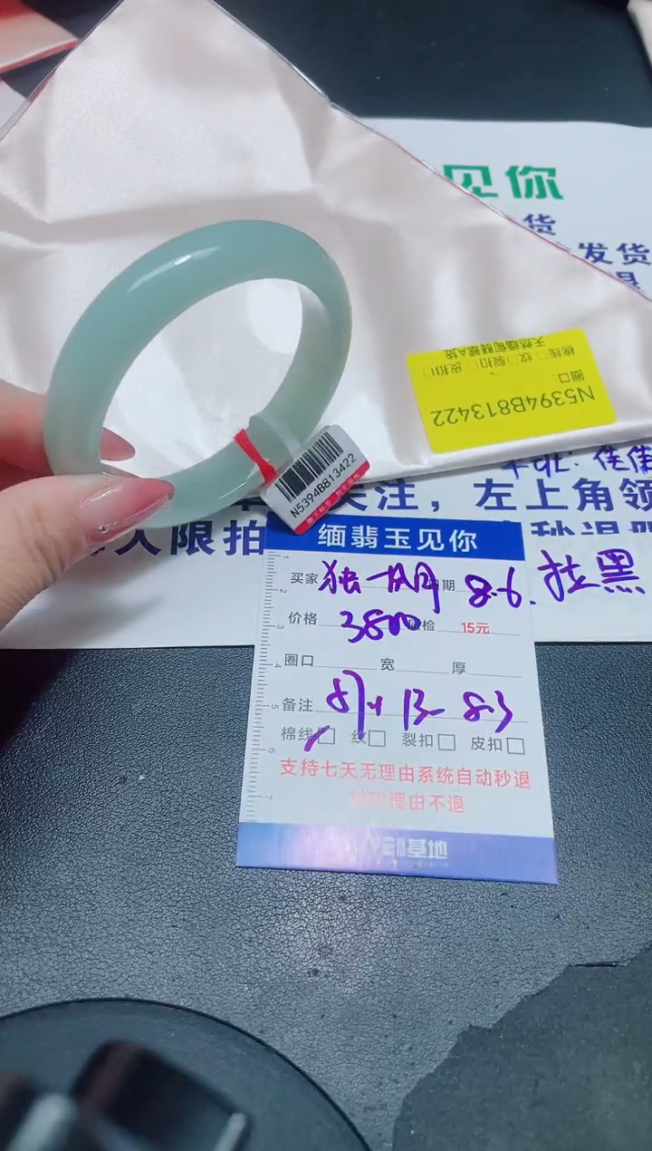 翡翠手镯未镶嵌独**月57/13422
