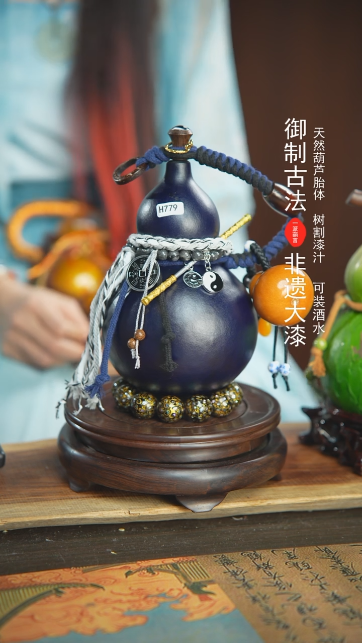 【闪购商品】779号璐璐精选500ml左右大漆酒葫芦