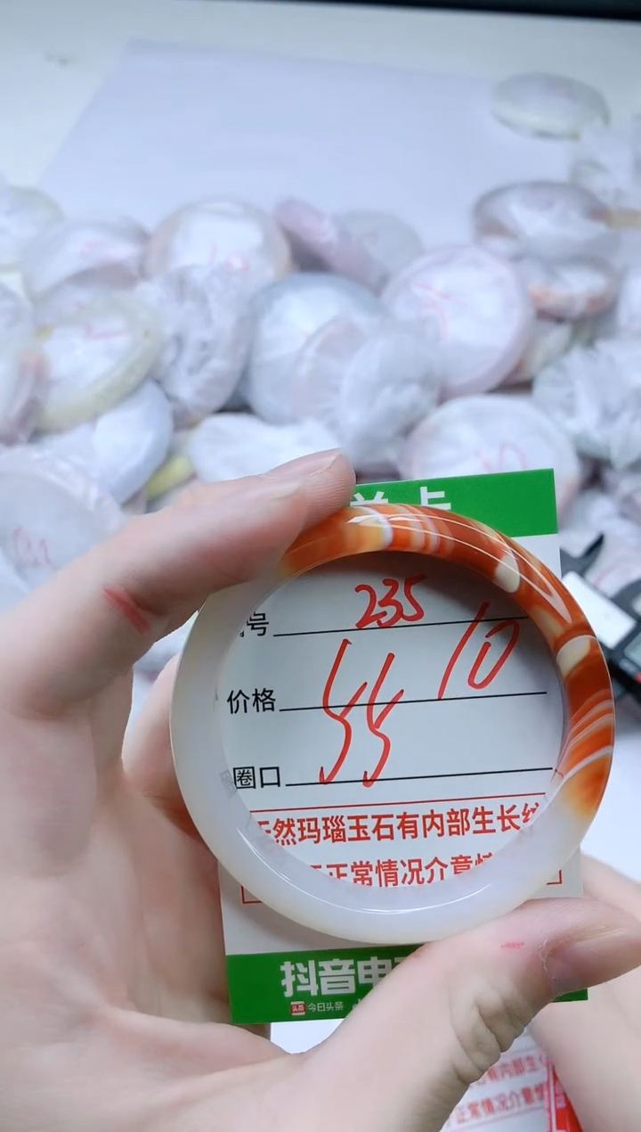 【闪购商品】玛瑙/玉髓手镯未镶嵌235