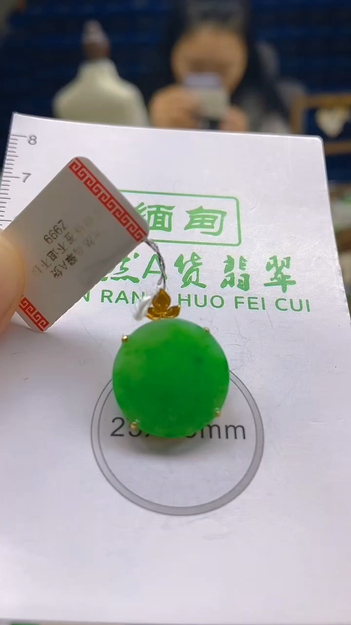 颈饰18K金镶嵌翡翠新号开播 全场乱卖