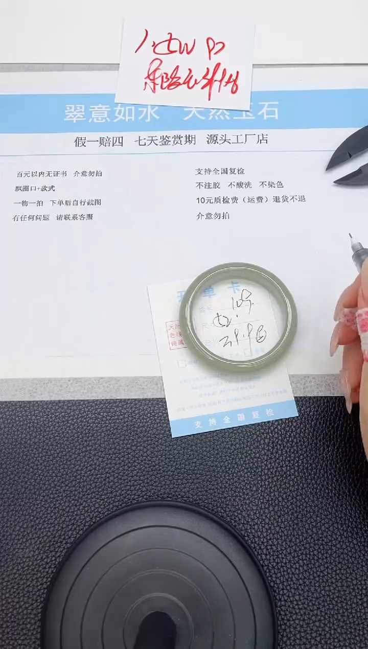 石英质玉手镯未镶嵌109-52