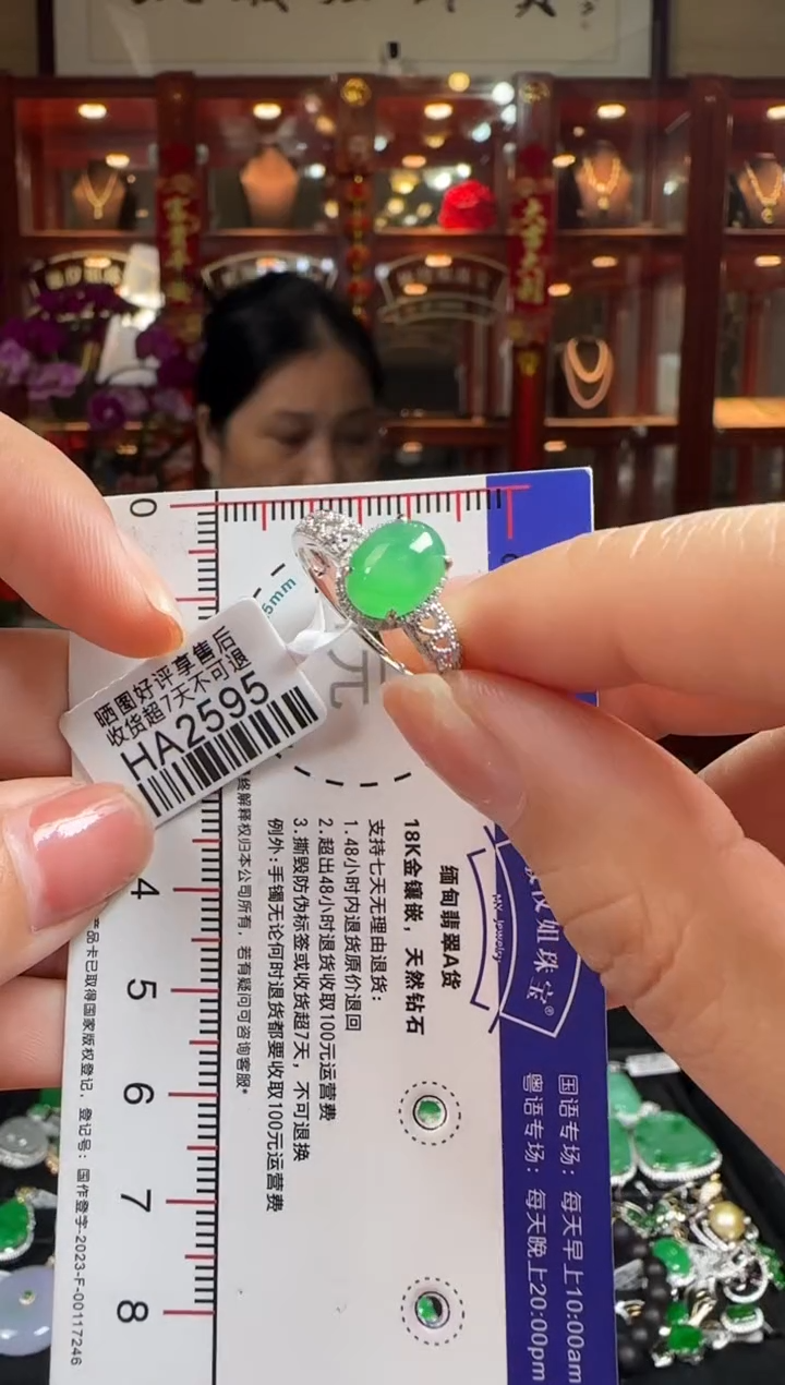 【闪购商品】翡翠戒指18K金镶嵌HA2595冰绿蛋面戒指