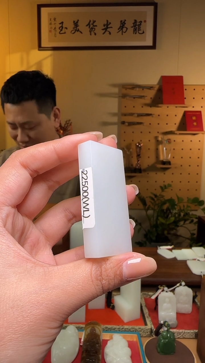 【闪购商品】和田玉吊坠未镶嵌WL